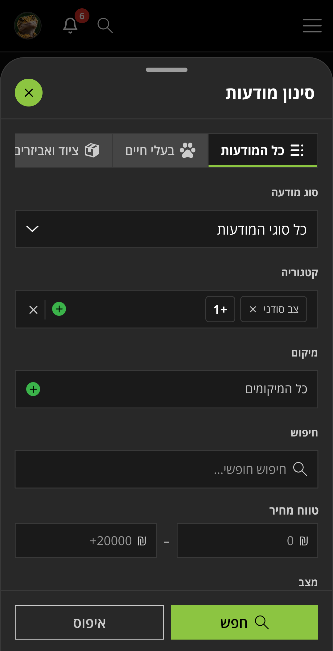 חלונית סינון מתקדם של מודעות לפי קטגוריה, מיקום, חיפוש וטווח מחיר
